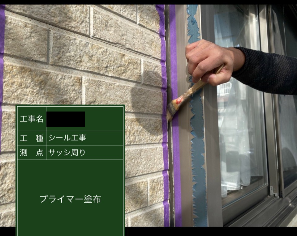 目地材　サッシ回りプライマー塗布